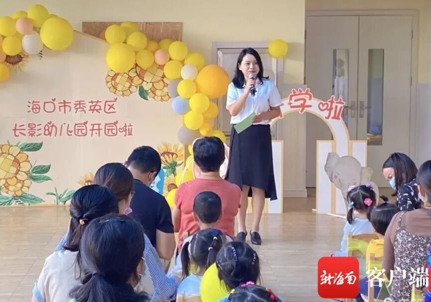 海口|可提供270个学位！海口秀英区新增一所公办幼儿园