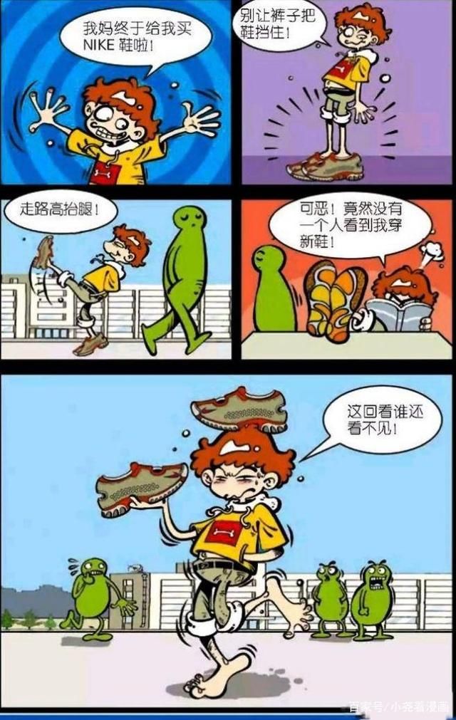 阿衰漫画:小衰为了显摆自己的新鞋，直接把鞋顶在了头顶