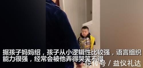 宝妈|2岁半萌娃尿床被批评不忘顶嘴，“吵架”能力爆棚，爸爸直接笑场