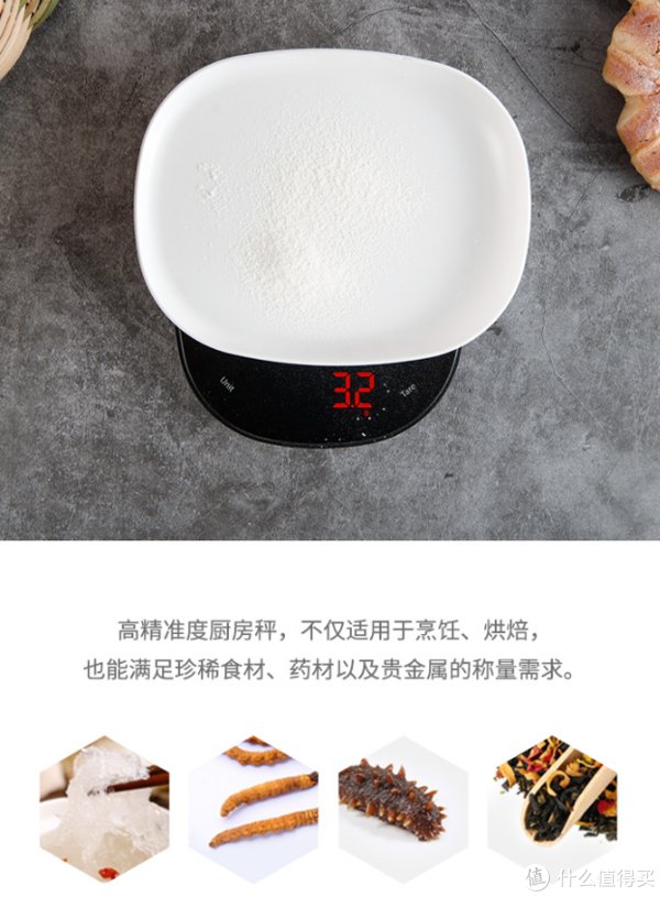 凉汤|一盖两用，黑白相称，称出舌尖美味，永衡良品高精度厨房秤