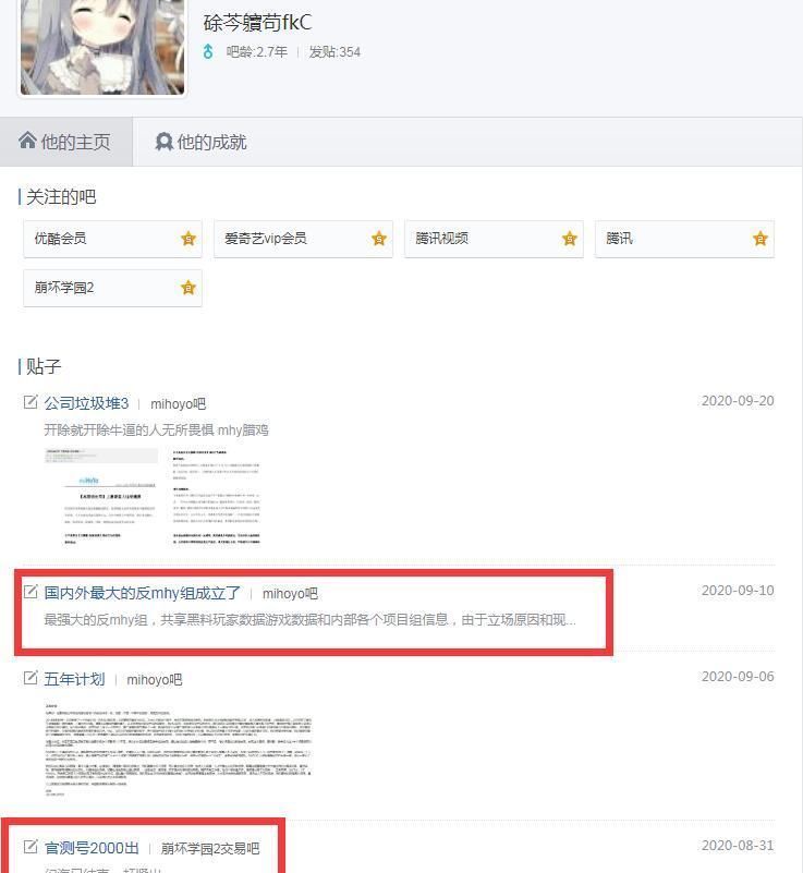 官方|《原神》上线一周，米哈游员工疑似因泄密被开除，还曾卖过崩坏2官方号