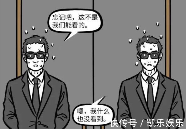 有兽焉|非人哉:最近的漫画里白泽说书都能把人说哭,为啥书卖不掉呢?