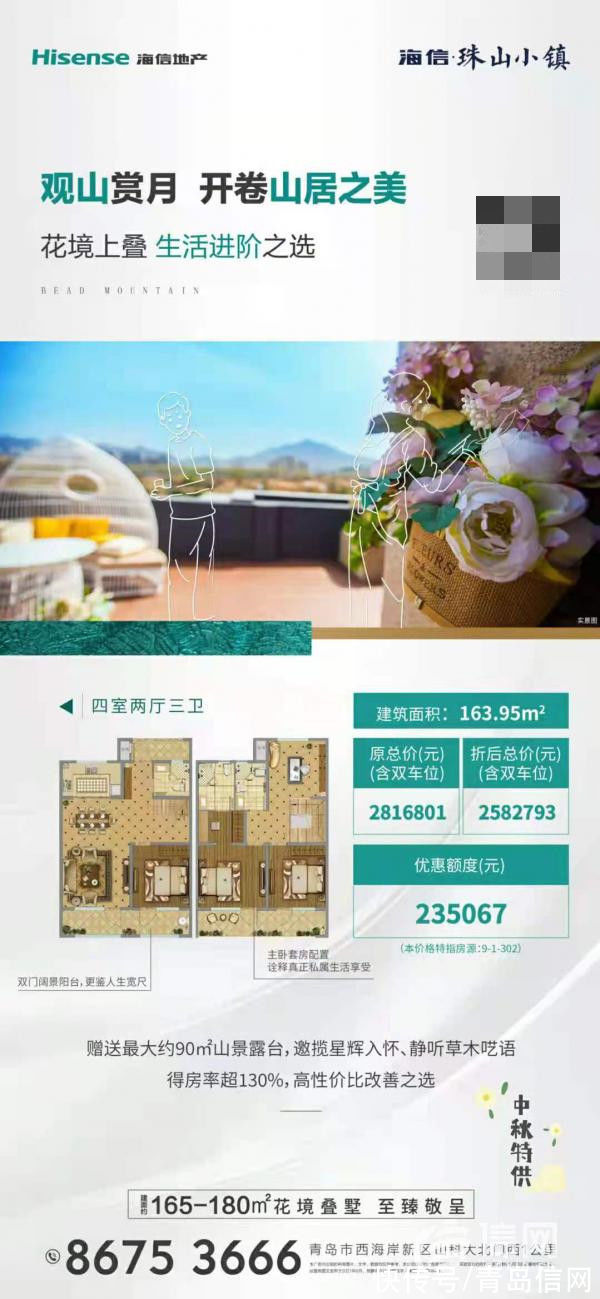 开盘|青岛郊区房价下跌 有房子降23万一个月没卖出去