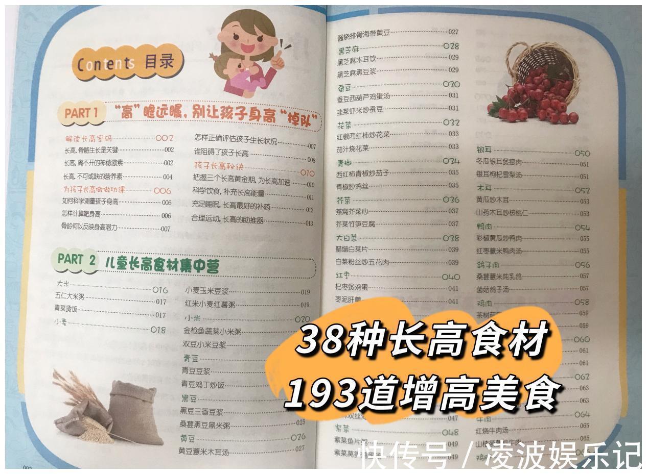 营养成分|12岁男孩身高1米7，有些食物是身高的“增长剂”，要给娃多吃