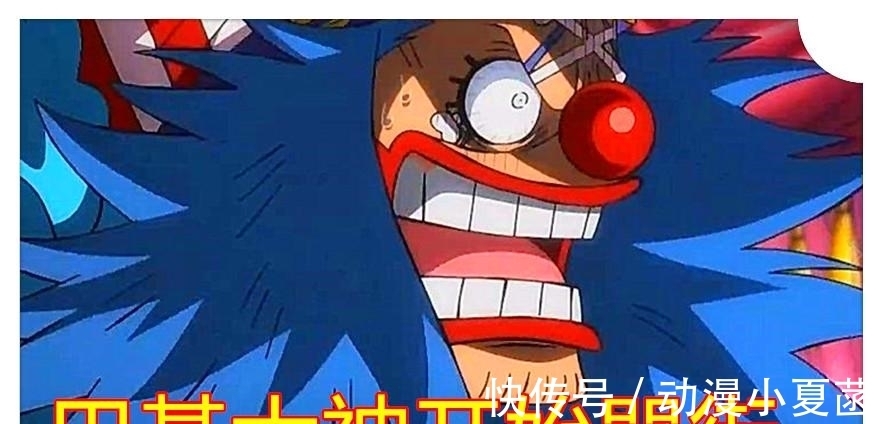 首战|海贼王957集,这是巴基为取得四皇头衔的首战,他会击败海兵史铁雷斯
