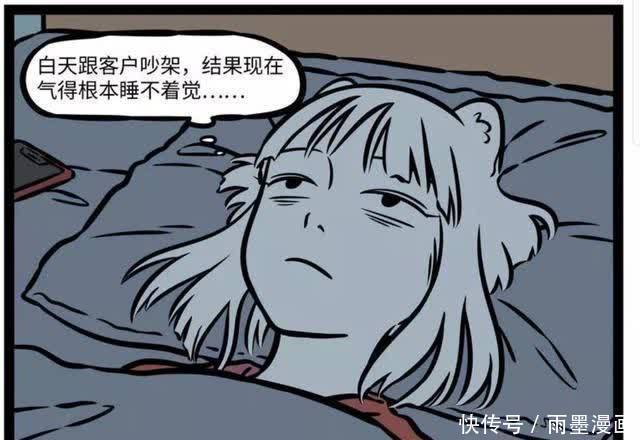 洋葱|非人哉:治愈失眠的最好方法就是传染给别人?