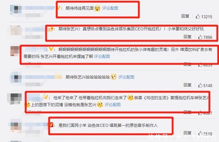 向往的生活|向往5宣传片曝光，4位男嘉宾泡脚堪称表情帝，张子枫却成团宠