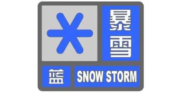  时间|刚刚，陕西再发暴雪预警！西安初雪时间明确，大部或有大雪