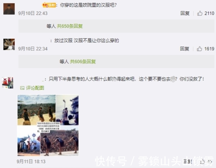 文化 日本女明星因穿“半透明汉服”走秀被喷!汉服迷:这是对国风不敬