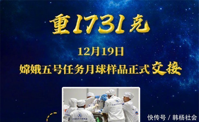 嫦五开箱获1731克月壤，NASA“邀功”求分享，希望给机会