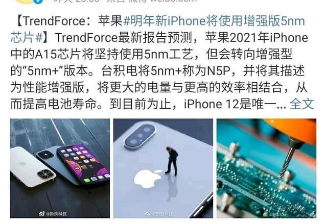 最新|iPhone13最新曝光，苹果十三香，可能是真的！