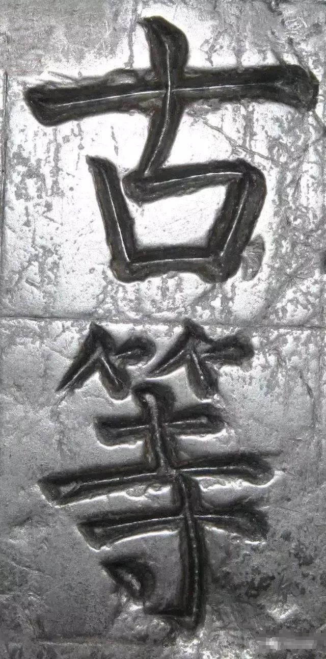 发现|看“颜体”原石,震撼之余你会有新发现?!??