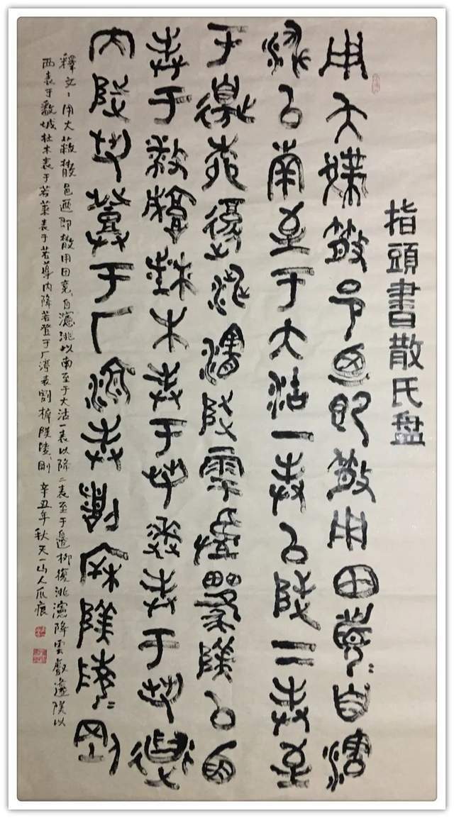 陈世旭#「名家特刊」著名艺术家天一山人作品欣赏