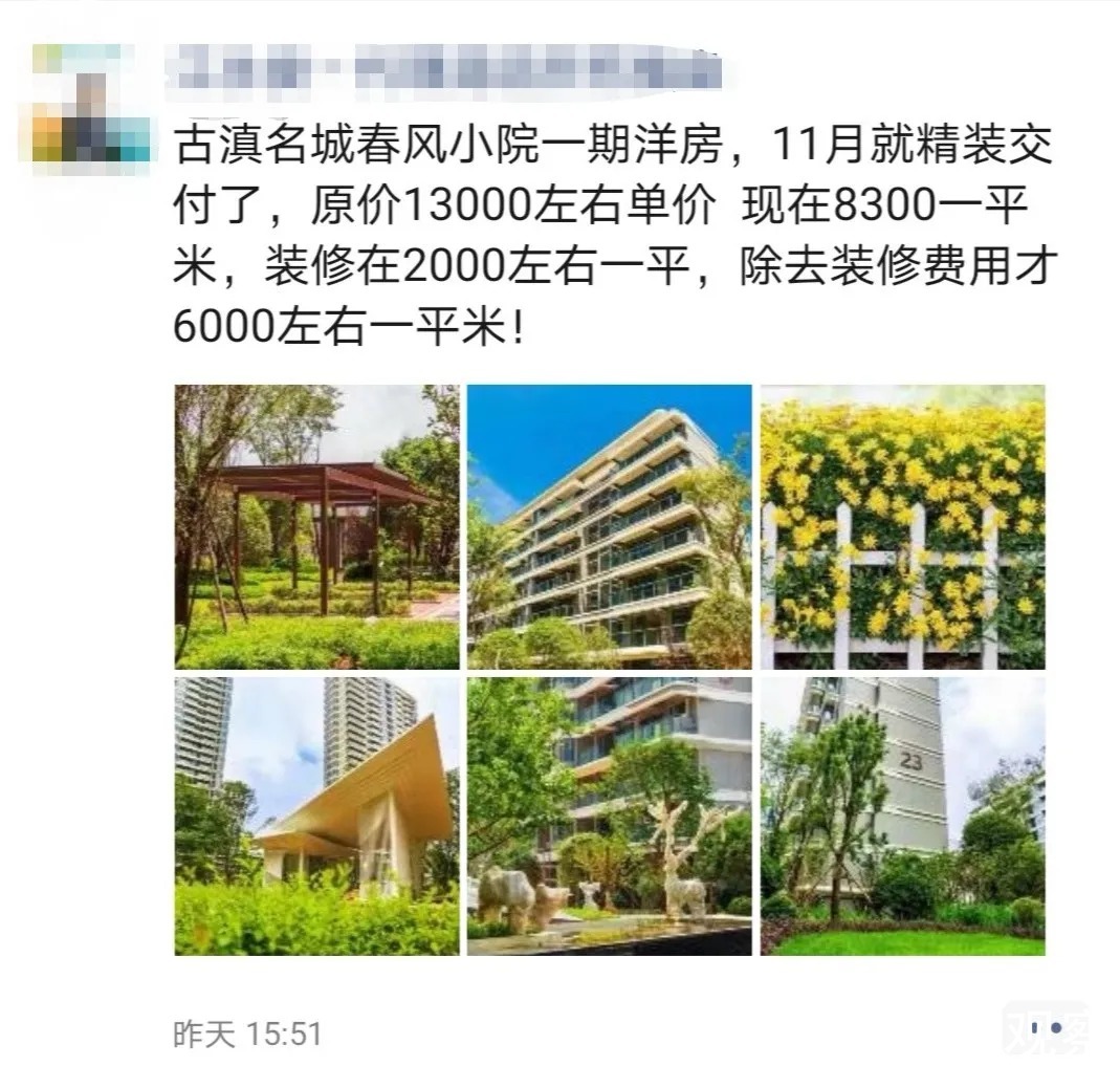 大跳水|诺仕达原价1.3万/平,特价8300!滇池沿岸多盘大跳水!