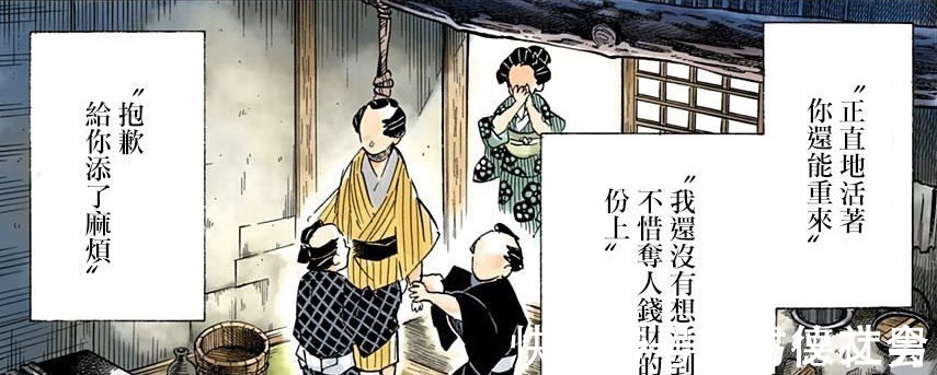 狛治|鬼灭之刃最惨的两个人,一个亲手干掉母亲,一个被无惨强行变成鬼