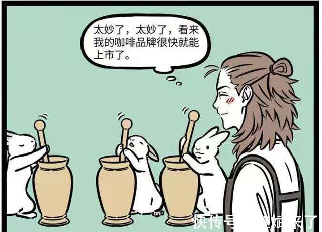 咖啡豆|非人哉：大批月兔接連離開月球，竟是跳槽新職業！