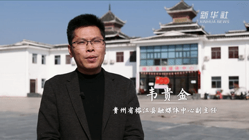 戴威|网络文明要这样践行