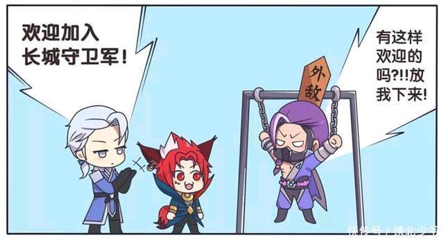 铁架|王者荣耀漫画:兰陵王被捆绑在铁架上?但却和铠讨论攻略花木兰?