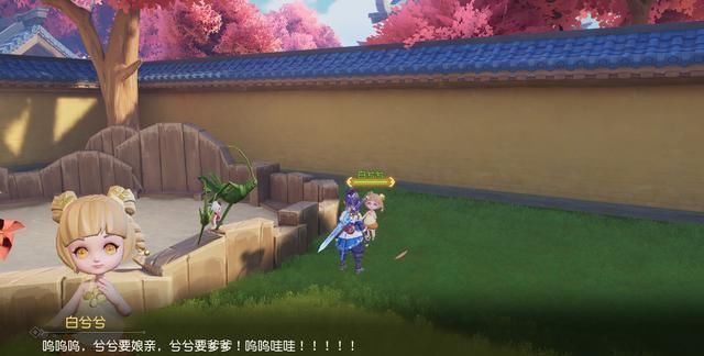 三维版|三个小朋友上演情感大戏,这个幼儿园不一般!梦幻西游三维版