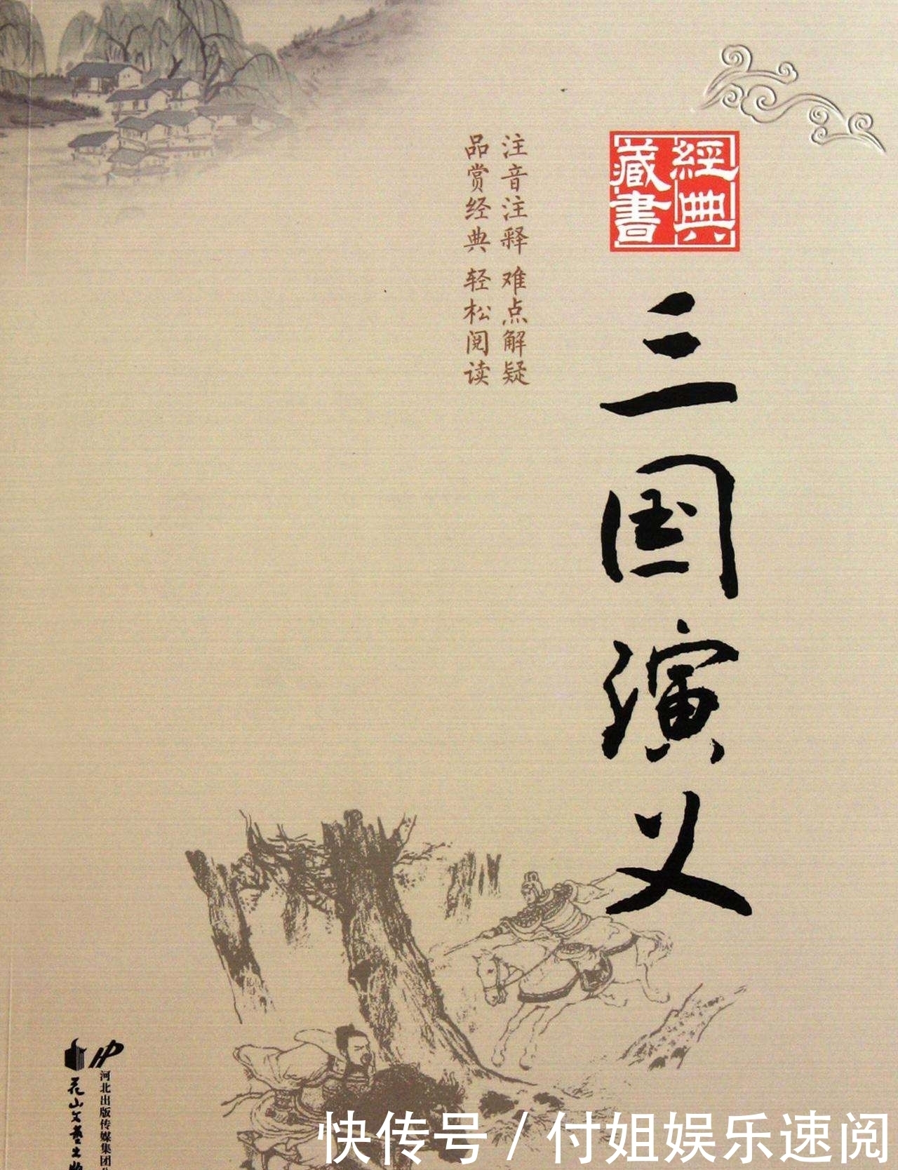 关羽和赵云|看三国演义,赵云对战关羽,谁的武力更强?