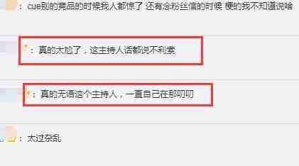 粉丝们 王一博品牌直播尬出天际,主持人占C位全程抢戏,一博尬到跑着下台