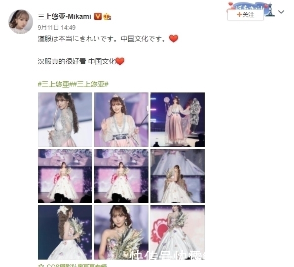 悠亚 日本女明星因穿“半透明汉服”走秀被喷！汉服迷：这是对国风不敬