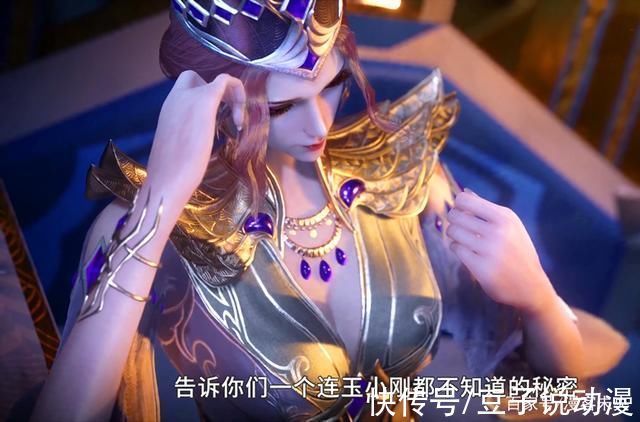 玉小刚|斗罗片尾再换广告模特,比比东深V坐姿撩人,白色安全裤太瞩目