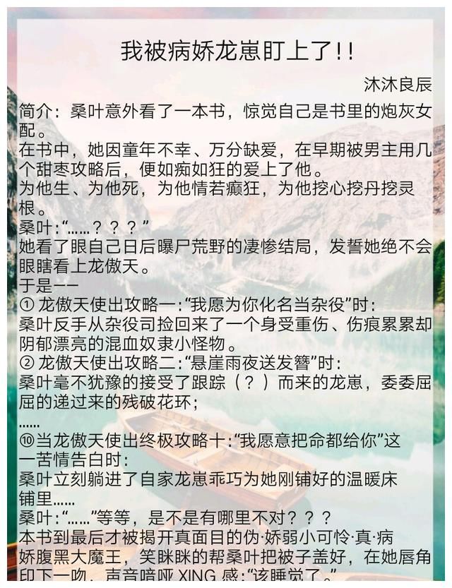 安利五本女配文，失忆暴君的白月光，治愈向救赎文