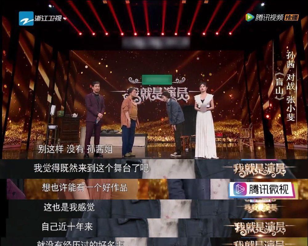 公开互撕!节目上都不装了?