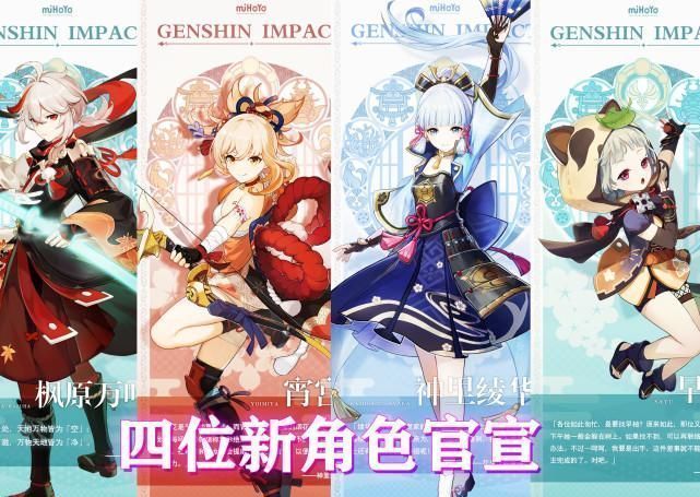 大小姐|原神:8位新角色官宣,宵宫八重神子来袭,大神自制甘雨手办火了!