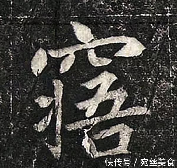 书法#民国拓《高归彦造像碑》,魏晋风流的典范