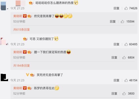 夺金|陈梦奥运会女单夺金！表哥黄晓明发文庆祝，杨紫任嘉伦显激动
