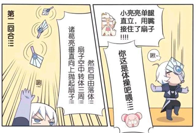 操作失误|王者荣耀漫画：周瑜和小乔操作失误、不小心亲到了小乔？