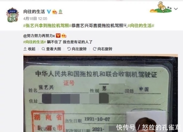 张艺兴加入向往的生活，和节目组斗智斗勇，彭彭史无前例立新人设