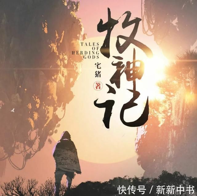 圣墟|当今网络小说中,这几部你就说要不要给五星好评吧