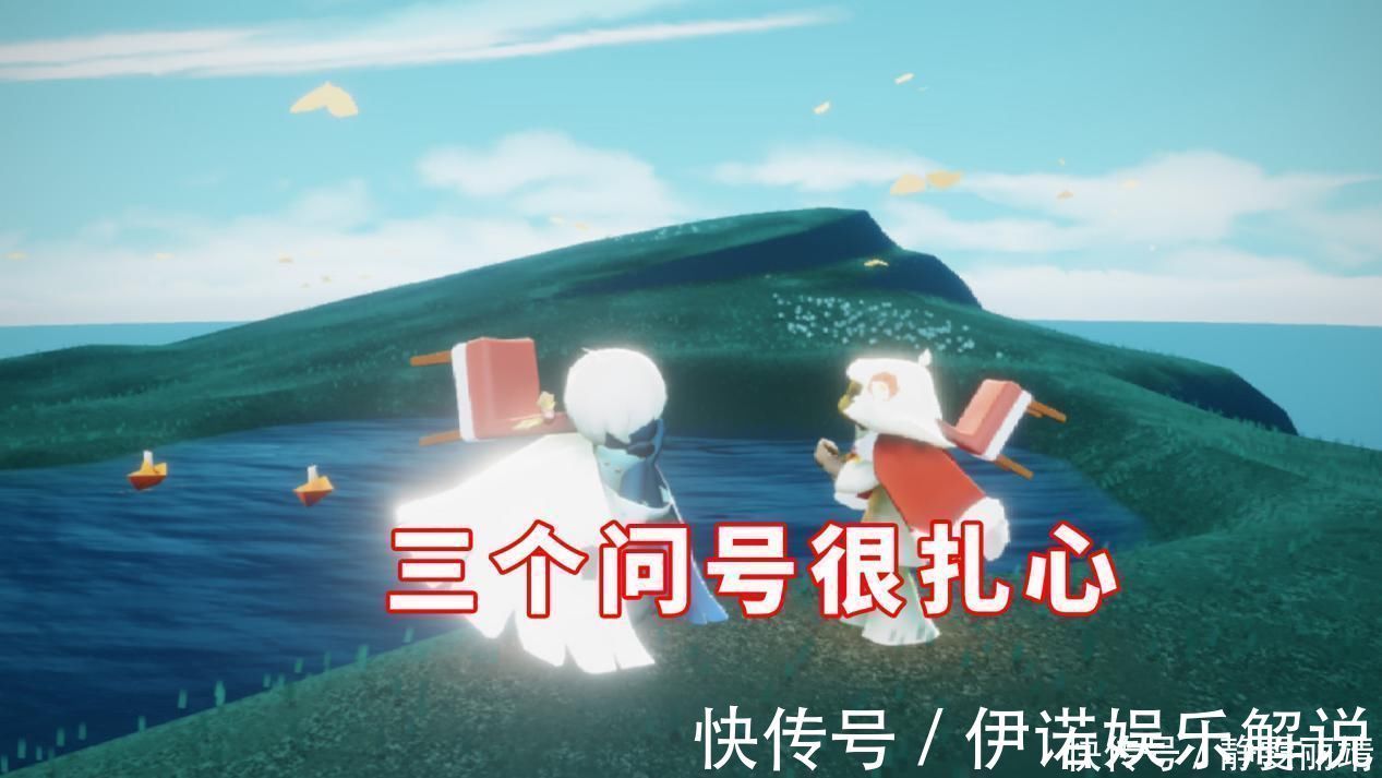 小知识|光遇:你以为是亲密关系,转身就跟别人跑图?三个问号很扎心