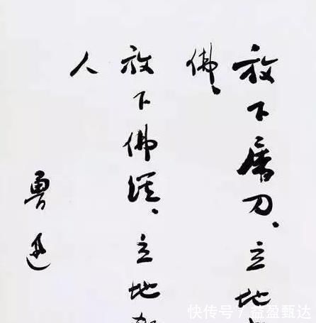 废除汉字！鲁迅支持“废除汉字”，言论令人不解，留下的书法，一个字卖19万