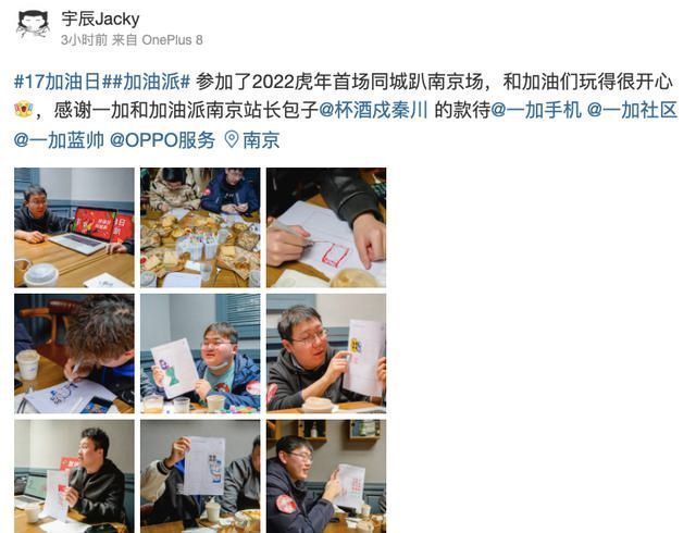 品牌|拉近用户和品牌距离太有一套!一加同城趴全国14城同步上演