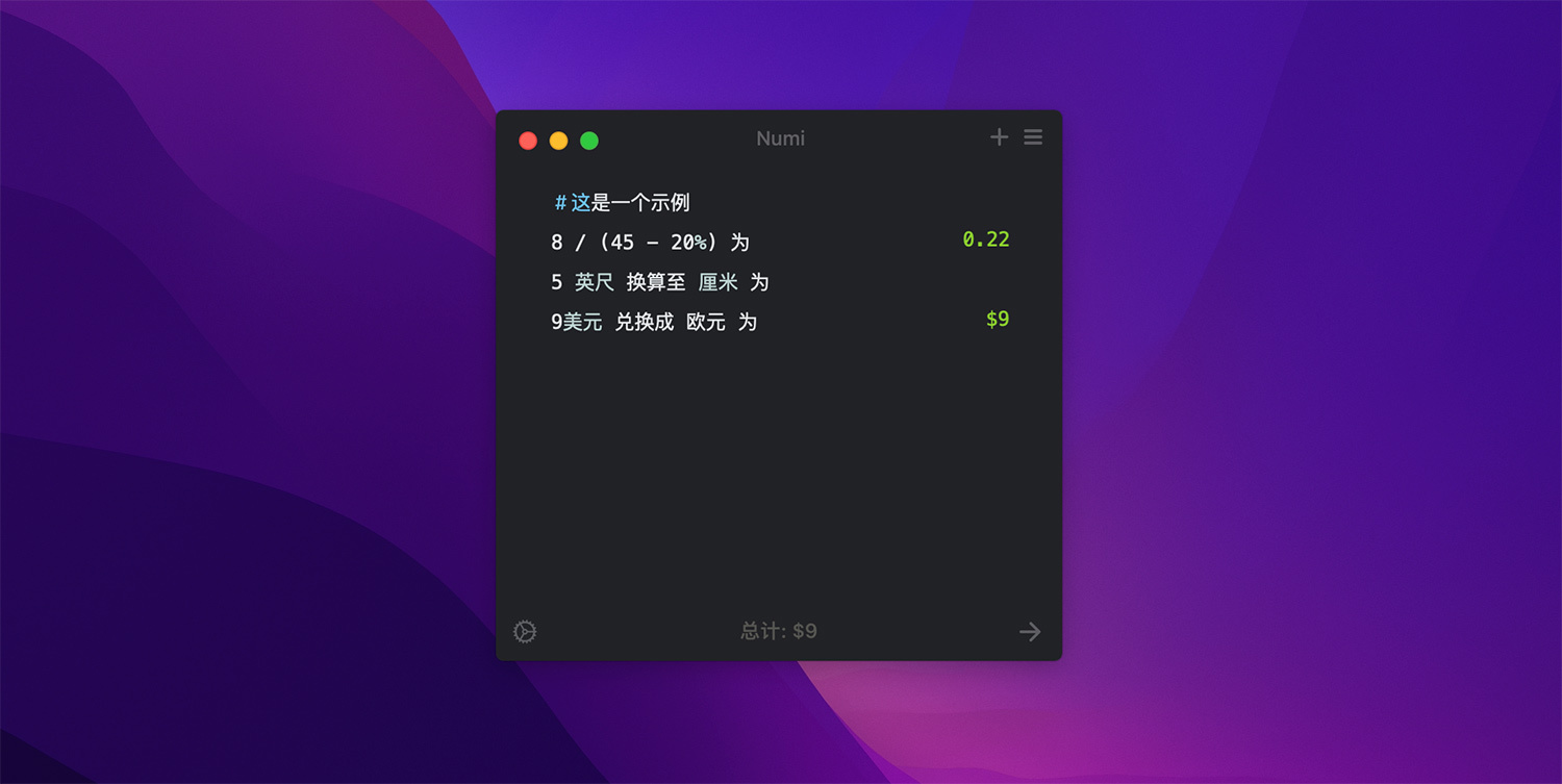 Numi for Mac v3.32 mini文本计算器-无忧下载