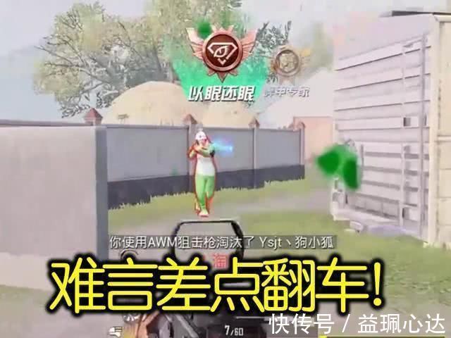 ak|难言挑战团竞5连杀，无意间获得意外收获，这波操作水平如何