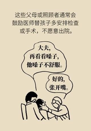 孩子|不断编造孩子患病？警惕妈妈患“代理型孟乔森综合征”