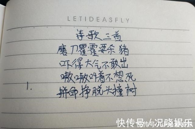 小学生$小学生自创古诗词“绝了”,语文老师追着打了5条街,校长有才