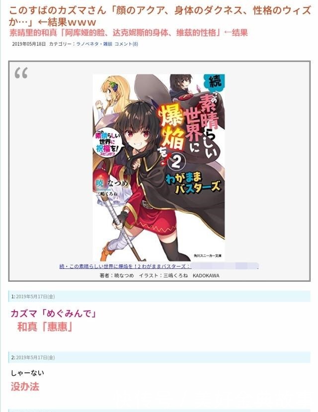 妹妹|阿库娅、达克尼斯和维兹融合,能成为干妹妹的爱丽丝