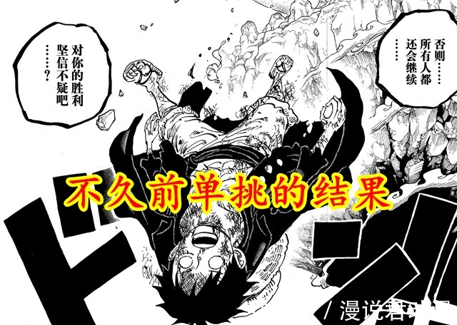 路飞|海贼王1027话:路飞单挑衰弱凯多,索隆斩破炎灾面具