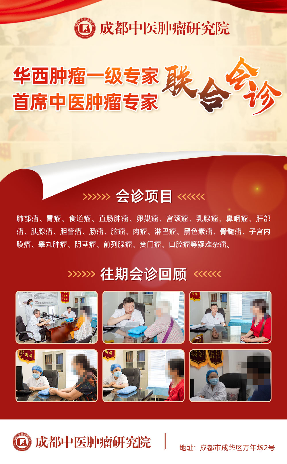 对症治疗|成都中医肿瘤医院：肿瘤患者服用中药时一定要注意这些