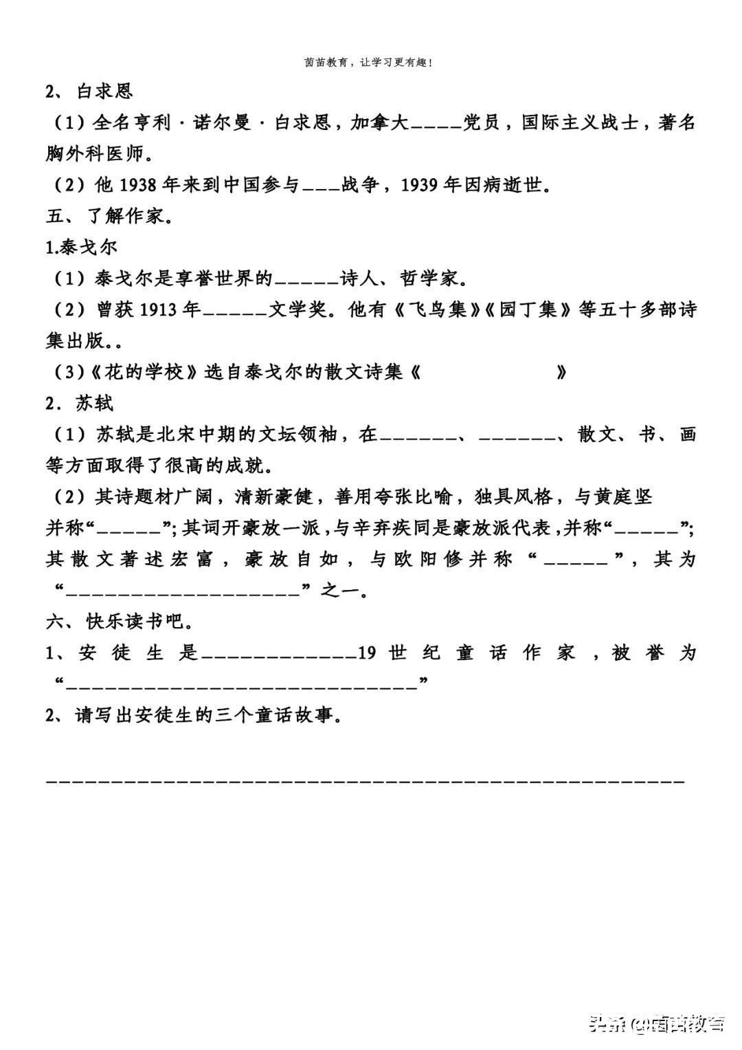 复习|期末到了，语文成绩考90分以上的孩子是如何复习的？