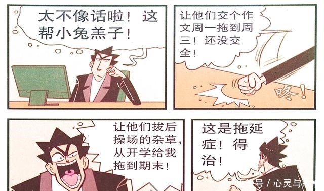 金金|衰漫画金金“拖延狂魔”众人同感扒窗偷看与众不同