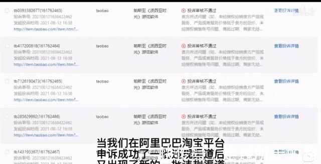 游戏|淘宝盗版游戏，别让他活