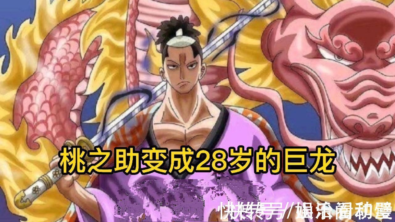 凯多|海贼王1025话情报:路飞开四档蛇人攻击凯多,桃之助是凯多儿子?