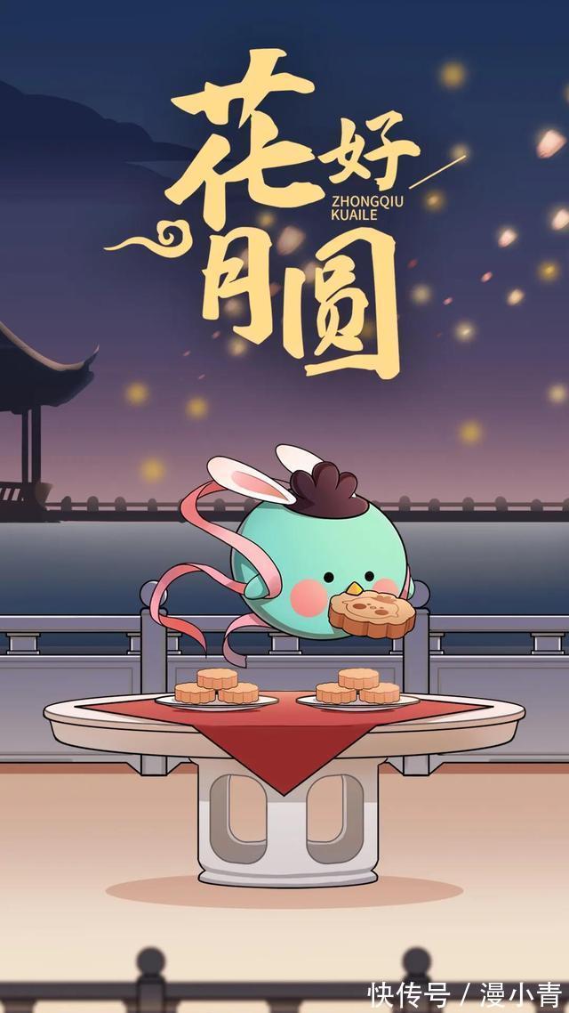 福利|各动漫发中秋祝福，隐藏福利各不相同，灰太狼过成了情人节